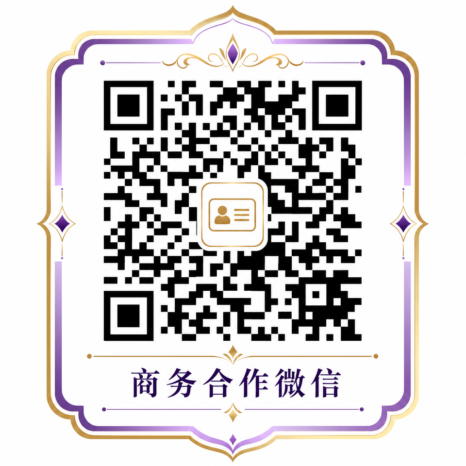 高清视频商务合作微信二维码